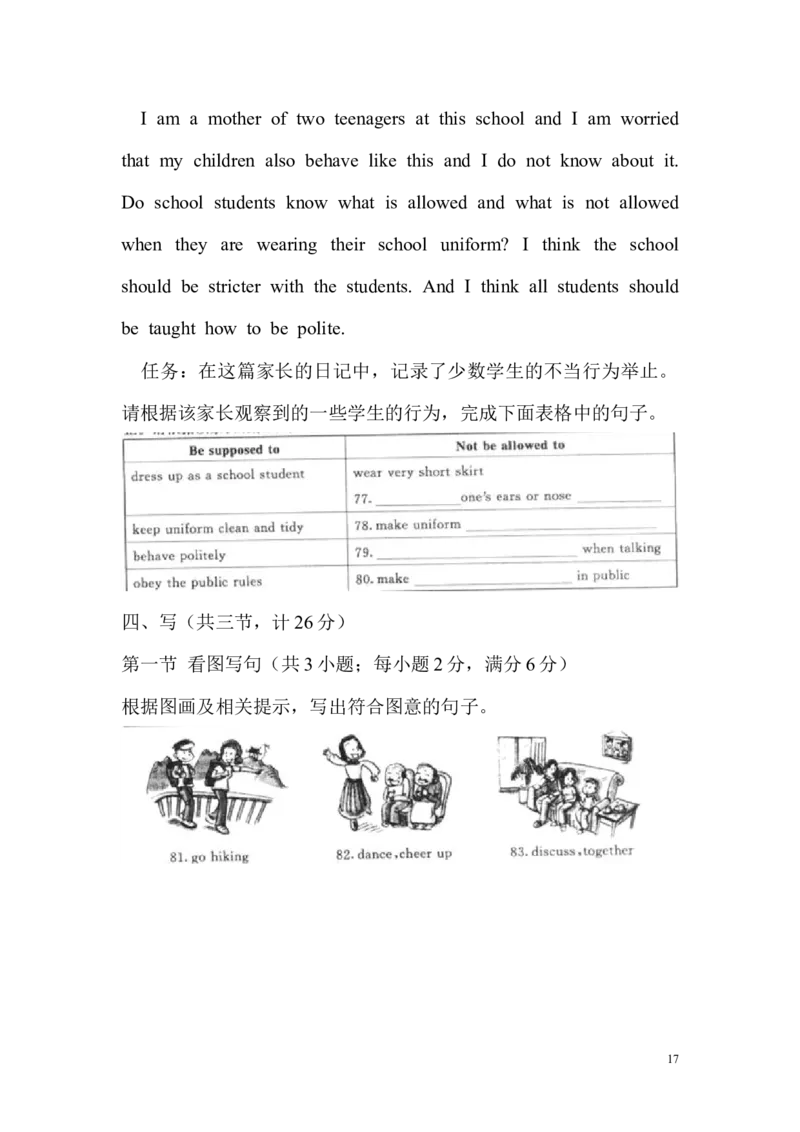 2007年湖北省黄冈市中考英语试卷（学生版）学霸冲冲冲shop348121278.taobao.com_中考真题_3.英语中考真题2015-2024年_地区卷_湖北省_湖北黄冈英语07-21