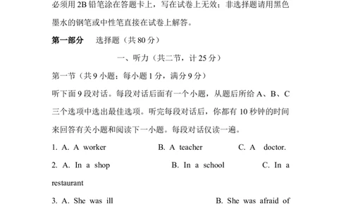 2007年湖北省黄冈市中考英语试卷（学生版）学霸冲冲冲shop348121278.taobao.com_中考真题_3.英语中考真题2015-2024年_地区卷_湖北省_湖北黄冈英语07-21