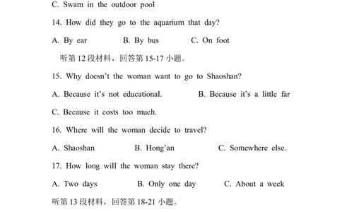 2007年湖北省黄冈市中考英语试卷（学生版）学霸冲冲冲shop348121278.taobao.com_中考真题_3.英语中考真题2015-2024年_地区卷_湖北省_湖北黄冈英语07-21