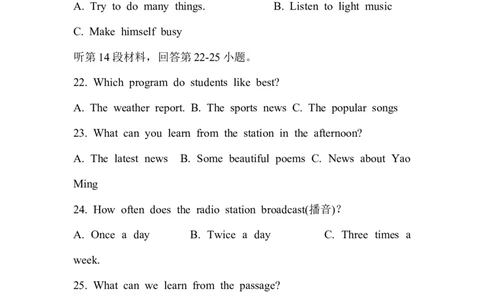 2007年湖北省黄冈市中考英语试卷（学生版）学霸冲冲冲shop348121278.taobao.com_中考真题_3.英语中考真题2015-2024年_地区卷_湖北省_湖北黄冈英语07-21