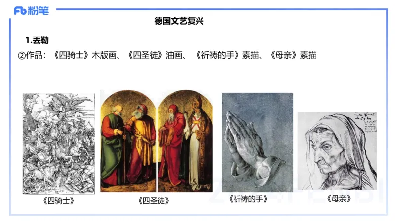 01.25理论精讲-外国美术史3-王卷卷_4-教培资料-26年最新资料-同步更新_科一科二电子资料合集中小幼（笔记真题知识点汇总等）文件多，按需保存_各机构笔记合集（中小幼）推荐