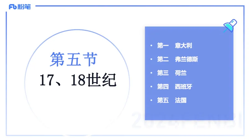 01.25理论精讲-外国美术史3-王卷卷_4-教培资料-26年最新资料-同步更新_科一科二电子资料合集中小幼（笔记真题知识点汇总等）文件多，按需保存_各机构笔记合集（中小幼）推荐