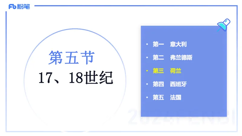 01.25理论精讲-外国美术史3-王卷卷_4-教培资料-26年最新资料-同步更新_科一科二电子资料合集中小幼（笔记真题知识点汇总等）文件多，按需保存_各机构笔记合集（中小幼）推荐