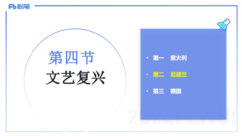 01.25理论精讲-外国美术史3-王卷卷_4-教培资料-26年最新资料-同步更新_科一科二电子资料合集中小幼（笔记真题知识点汇总等）文件多，按需保存_各机构笔记合集（中小幼）推荐