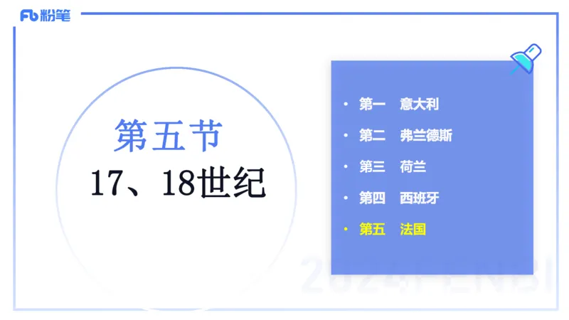 01.25理论精讲-外国美术史3-王卷卷_4-教培资料-26年最新资料-同步更新_科一科二电子资料合集中小幼（笔记真题知识点汇总等）文件多，按需保存_各机构笔记合集（中小幼）推荐