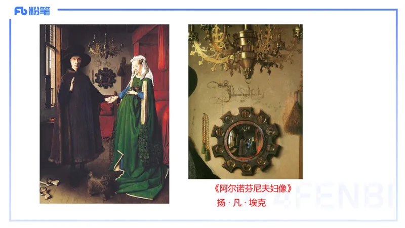 01.25理论精讲-外国美术史3-王卷卷_4-教培资料-26年最新资料-同步更新_科一科二电子资料合集中小幼（笔记真题知识点汇总等）文件多，按需保存_各机构笔记合集（中小幼）推荐