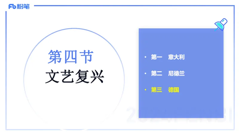 01.25理论精讲-外国美术史3-王卷卷_4-教培资料-26年最新资料-同步更新_科一科二电子资料合集中小幼（笔记真题知识点汇总等）文件多，按需保存_各机构笔记合集（中小幼）推荐