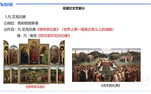 01.25理论精讲-外国美术史3-王卷卷_4-教培资料-26年最新资料-同步更新_科一科二电子资料合集中小幼（笔记真题知识点汇总等）文件多，按需保存_各机构笔记合集（中小幼）推荐