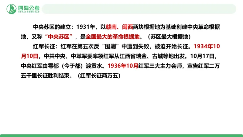 20250716常识判断&mdash;文史常识-第七节_2026考公资料_花生十三合集_旗舰班-国考（2026版）花生十三旗舰班（花生行测+飞扬申论）⭐⭐⭐_常识判断_课件