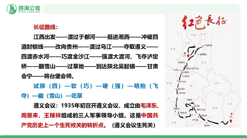 20250716常识判断&mdash;文史常识-第七节_2026考公资料_花生十三合集_旗舰班-国考（2026版）花生十三旗舰班（花生行测+飞扬申论）⭐⭐⭐_常识判断_课件