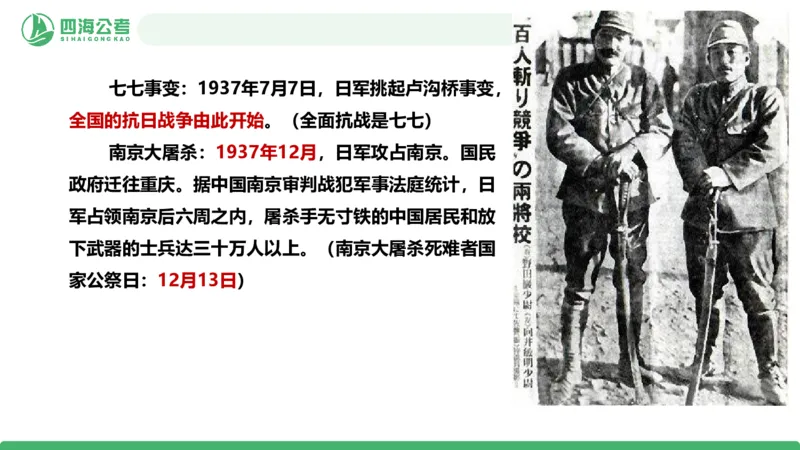 20250716常识判断&mdash;文史常识-第七节_2026考公资料_花生十三合集_旗舰班-国考（2026版）花生十三旗舰班（花生行测+飞扬申论）⭐⭐⭐_常识判断_课件