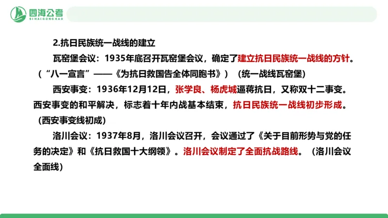 20250716常识判断&mdash;文史常识-第七节_2026考公资料_花生十三合集_旗舰班-国考（2026版）花生十三旗舰班（花生行测+飞扬申论）⭐⭐⭐_常识判断_课件