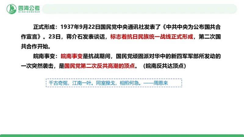 20250716常识判断&mdash;文史常识-第七节_2026考公资料_花生十三合集_旗舰班-国考（2026版）花生十三旗舰班（花生行测+飞扬申论）⭐⭐⭐_常识判断_课件