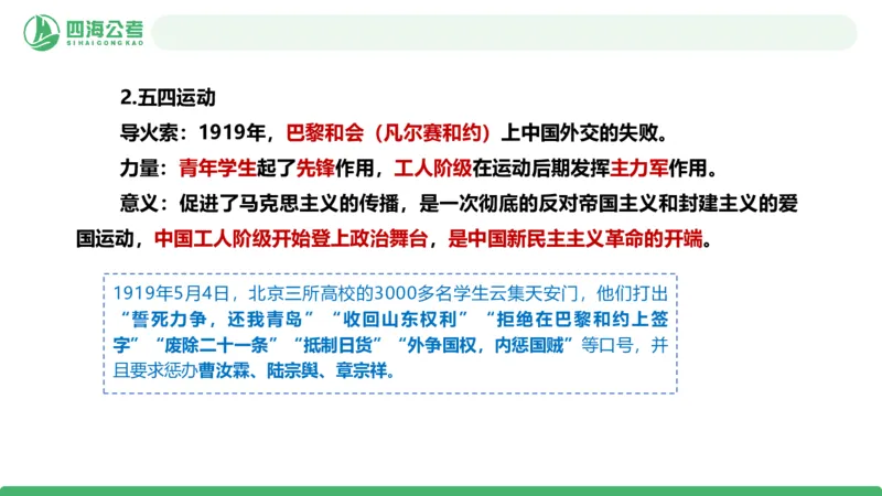 20250716常识判断&mdash;文史常识-第七节_2026考公资料_花生十三合集_旗舰班-国考（2026版）花生十三旗舰班（花生行测+飞扬申论）⭐⭐⭐_常识判断_课件
