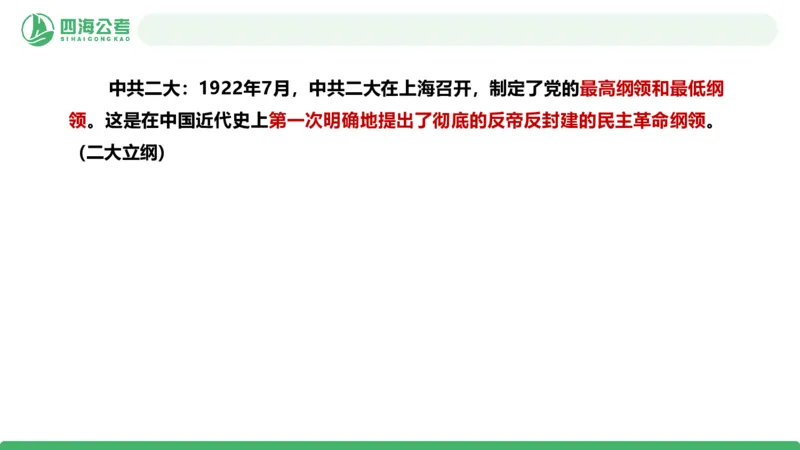 20250716常识判断&mdash;文史常识-第七节_2026考公资料_花生十三合集_旗舰班-国考（2026版）花生十三旗舰班（花生行测+飞扬申论）⭐⭐⭐_常识判断_课件
