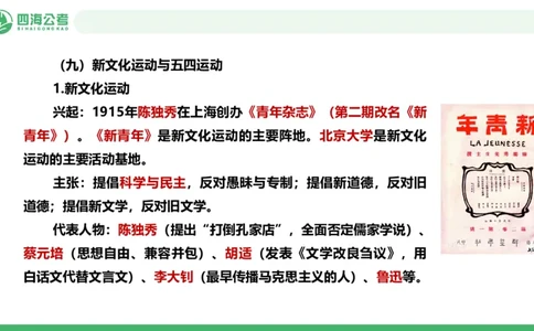 20250716常识判断&mdash;文史常识-第七节_2026考公资料_花生十三合集_旗舰班-国考（2026版）花生十三旗舰班（花生行测+飞扬申论）⭐⭐⭐_常识判断_课件