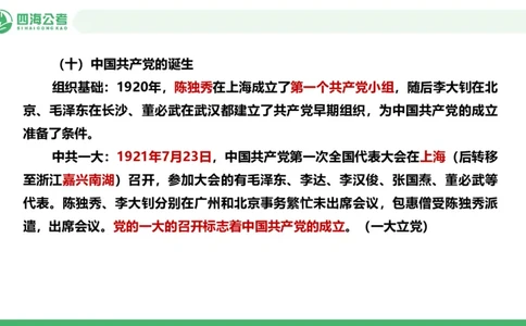 20250716常识判断&mdash;文史常识-第七节_2026考公资料_花生十三合集_旗舰班-国考（2026版）花生十三旗舰班（花生行测+飞扬申论）⭐⭐⭐_常识判断_课件