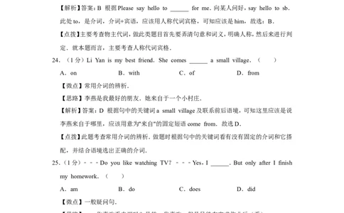 2010年广西桂林市中考英语试卷（教师版）_中考真题_3.英语中考真题2015-2024年_地区卷_广西省_广西桂林卷中考英语10-21_教师版