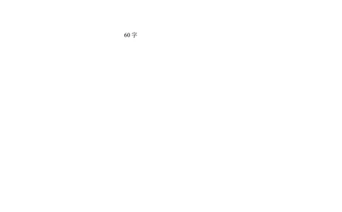 2009年济南中考语文试题及答案_中考真题_1.语文中考真题2015-2024年_地区卷_山东省_济南语文08-22