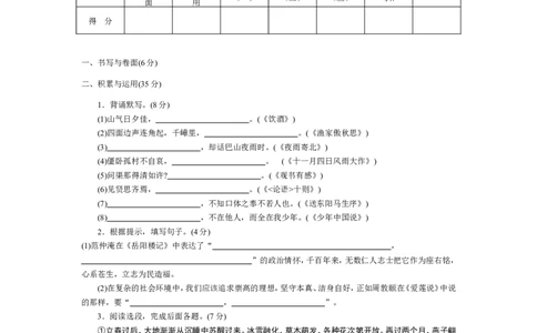 2011年烟台市中考语文试题(含答案)_中考真题_1.语文中考真题2015-2024年_地区卷_山东省_烟台中考语文08-21