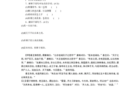 2011年烟台市中考语文试题(含答案)_中考真题_1.语文中考真题2015-2024年_地区卷_山东省_烟台中考语文08-21