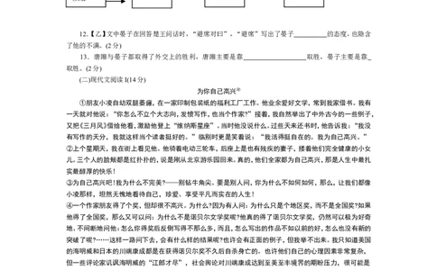 2011年烟台市中考语文试题(含答案)_中考真题_1.语文中考真题2015-2024年_地区卷_山东省_烟台中考语文08-21