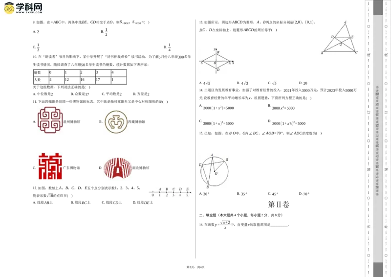 数学（云南卷）（考试版A3）_2数学总复习_赠送：2024中考模拟题数学_二模_数学（云南卷）-：2024年中考第二次模拟考试