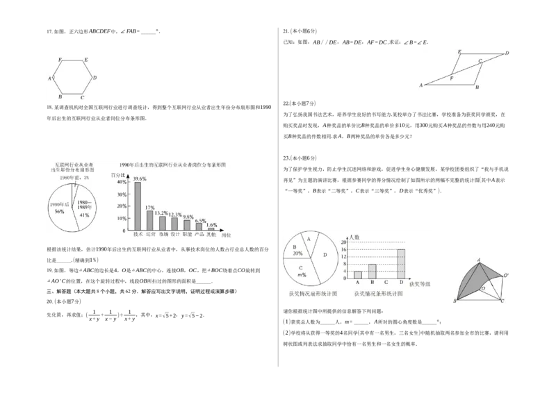 数学（云南卷）（考试版A3）_2数学总复习_赠送：2024中考模拟题数学_二模_数学（云南卷）-：2024年中考第二次模拟考试