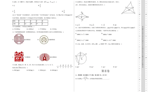 数学（云南卷）（考试版A3）_2数学总复习_赠送：2024中考模拟题数学_二模_数学（云南卷）-：2024年中考第二次模拟考试
