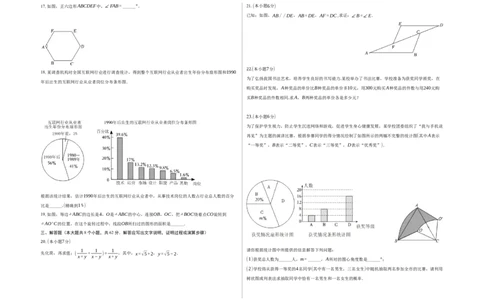 数学（云南卷）（考试版A3）_2数学总复习_赠送：2024中考模拟题数学_二模_数学（云南卷）-：2024年中考第二次模拟考试