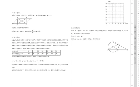 数学（云南卷）（考试版A3）_2数学总复习_赠送：2024中考模拟题数学_二模_数学（云南卷）-：2024年中考第二次模拟考试