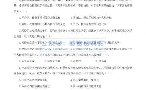 试卷25上《综合素质》（幼儿园）真题_教资_教资笔试真题（2011-2025下）含科三_幼儿-教资笔试历年真题（2011-2025上）