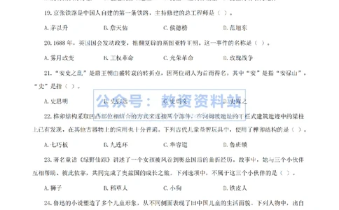 试卷25上《综合素质》（幼儿园）真题_教资_教资笔试真题（2011-2025下）含科三_幼儿-教资笔试历年真题（2011-2025上）