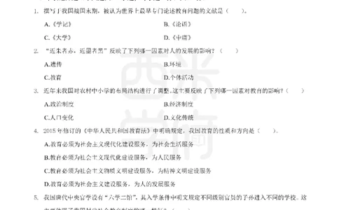 14年-19年真题-中学-教育知识_4-教培资料-26年最新资料-同步更新_科一科二电子资料合集中小幼（笔记真题知识点汇总等）文件多，按需保存_各机构笔记合集（中小幼）推荐