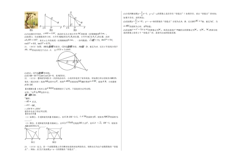 2024年中考押题预测卷01（辽宁卷）-数学（考试版）A3_2数学总复习_赠送：2024中考模拟题数学_押题预测_2024年中考押题预测卷01（辽宁卷）-数学（含考试版、全解全析、参考答案、答题卡）
