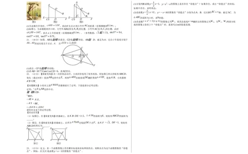 2024年中考押题预测卷01（辽宁卷）-数学（考试版）A3_2数学总复习_赠送：2024中考模拟题数学_押题预测_2024年中考押题预测卷01（辽宁卷）-数学（含考试版、全解全析、参考答案、答题卡）
