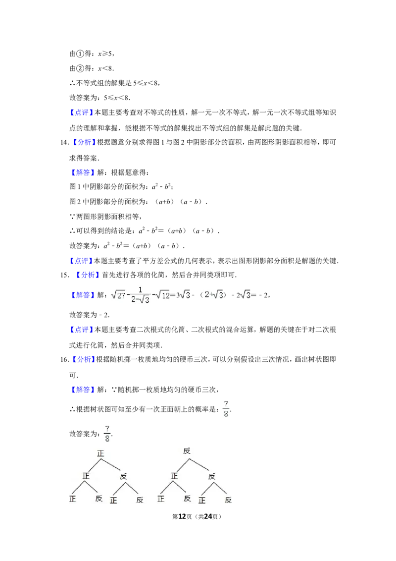 2011年内蒙古包头市中考数学试卷_中考真题_2.数学中考真题2015-2024年_地区卷_内蒙古_内蒙古包头数学11-22