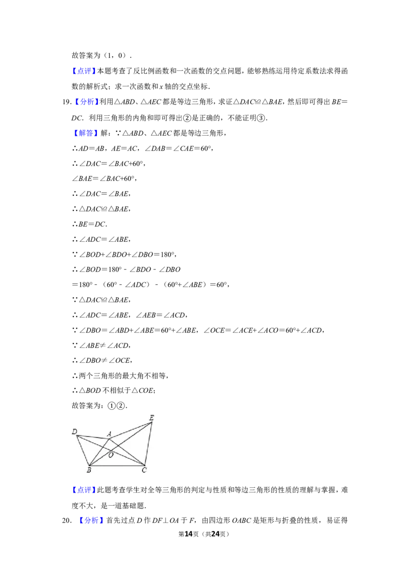 2011年内蒙古包头市中考数学试卷_中考真题_2.数学中考真题2015-2024年_地区卷_内蒙古_内蒙古包头数学11-22