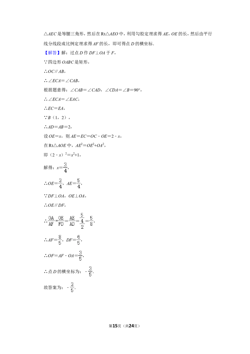 2011年内蒙古包头市中考数学试卷_中考真题_2.数学中考真题2015-2024年_地区卷_内蒙古_内蒙古包头数学11-22