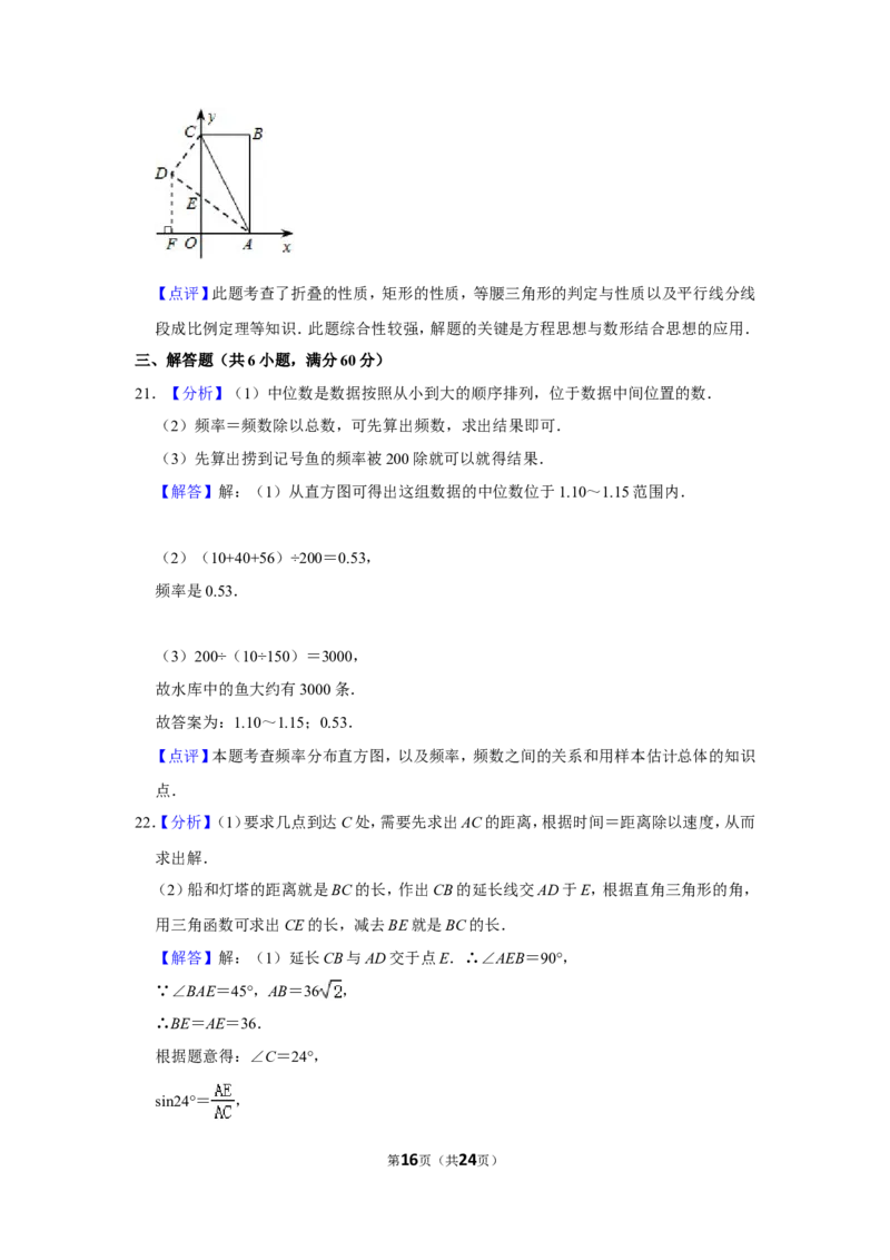 2011年内蒙古包头市中考数学试卷_中考真题_2.数学中考真题2015-2024年_地区卷_内蒙古_内蒙古包头数学11-22