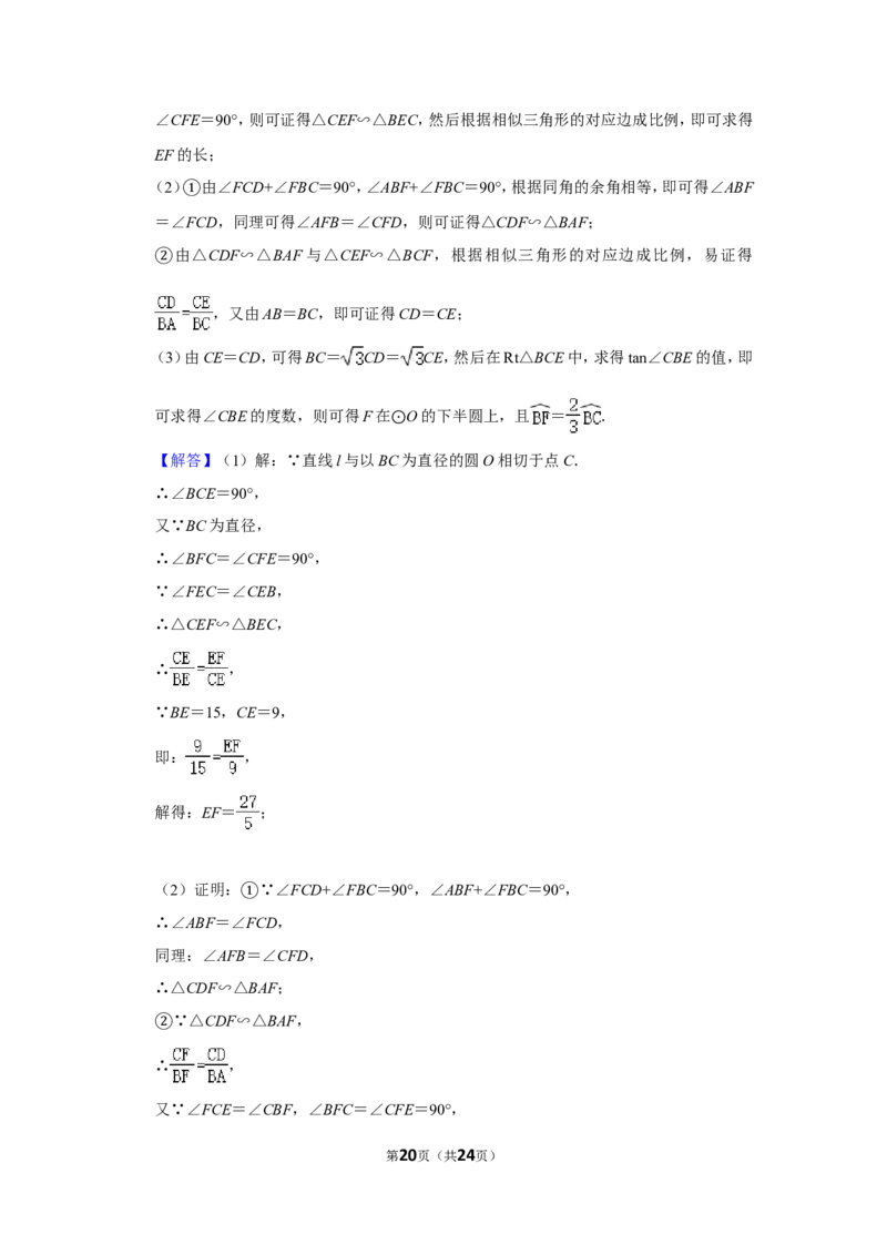 2011年内蒙古包头市中考数学试卷_中考真题_2.数学中考真题2015-2024年_地区卷_内蒙古_内蒙古包头数学11-22