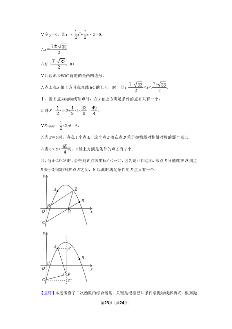 2011年内蒙古包头市中考数学试卷_中考真题_2.数学中考真题2015-2024年_地区卷_内蒙古_内蒙古包头数学11-22
