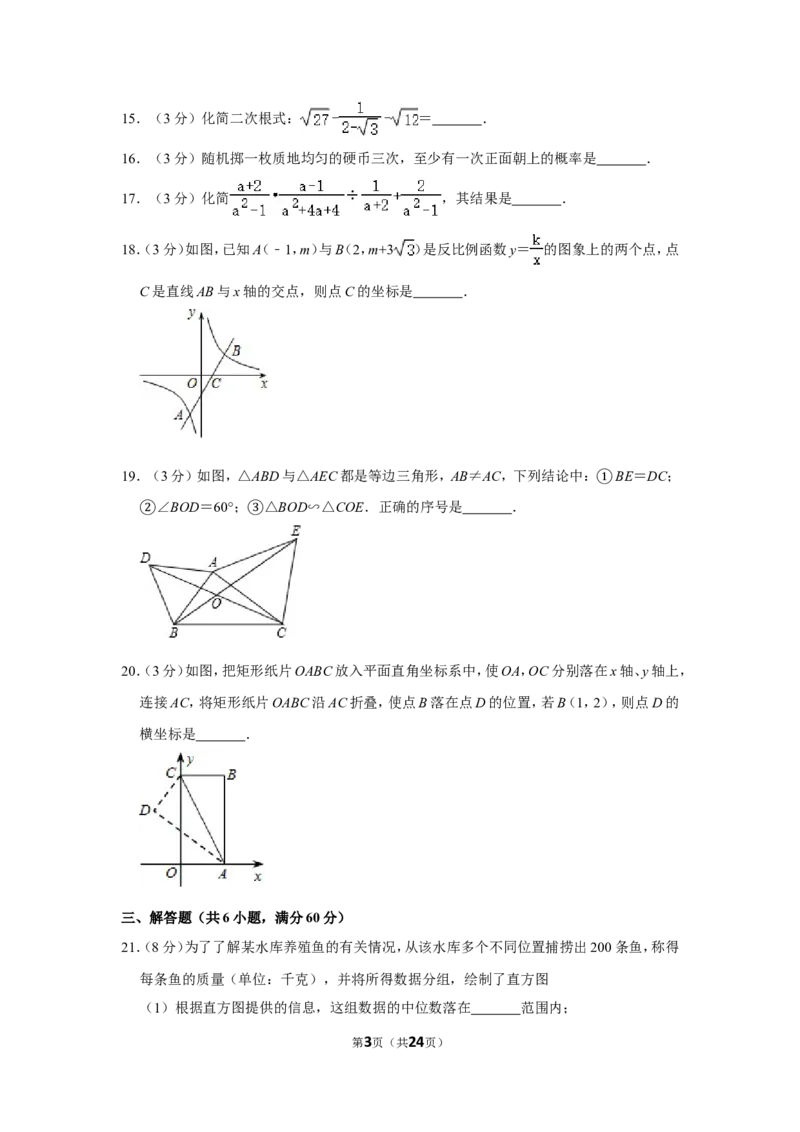 2011年内蒙古包头市中考数学试卷_中考真题_2.数学中考真题2015-2024年_地区卷_内蒙古_内蒙古包头数学11-22