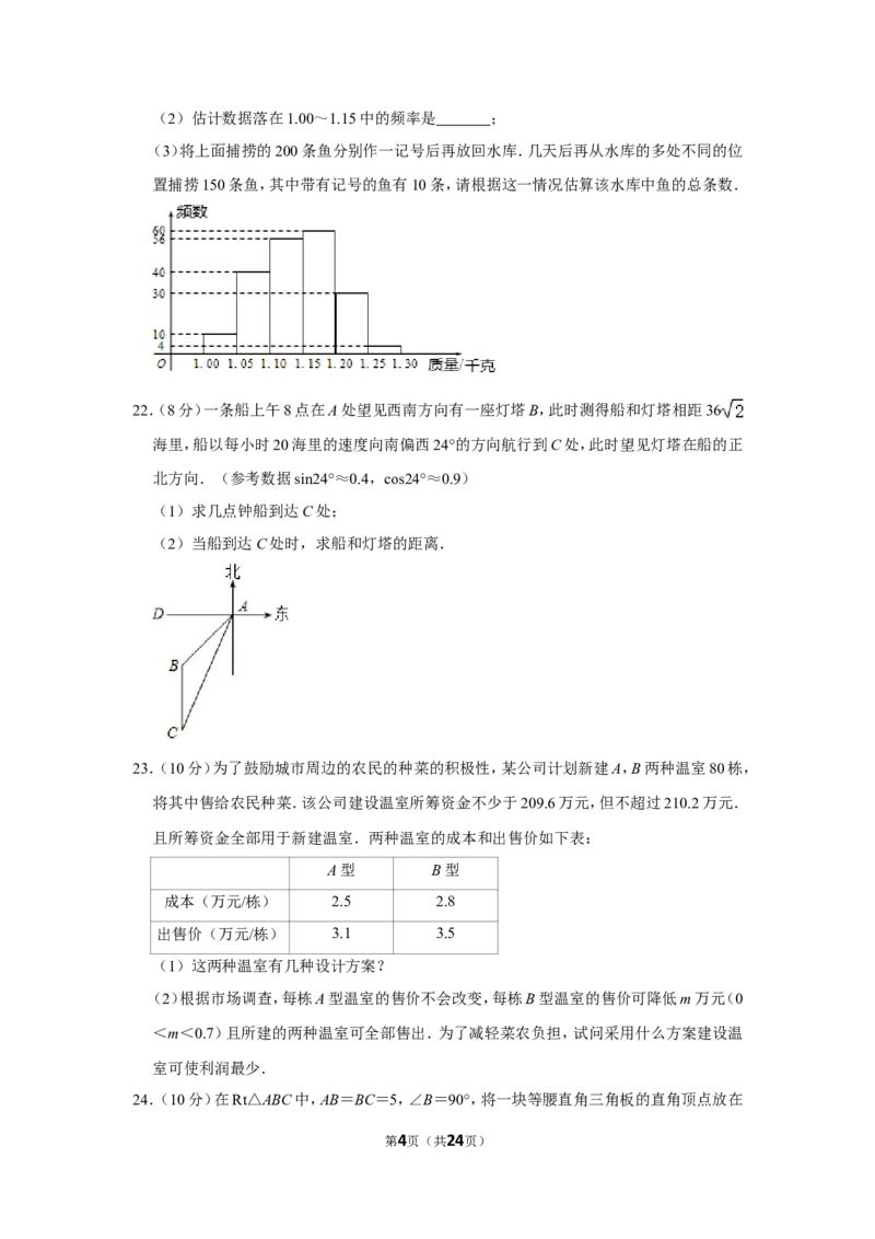 2011年内蒙古包头市中考数学试卷_中考真题_2.数学中考真题2015-2024年_地区卷_内蒙古_内蒙古包头数学11-22