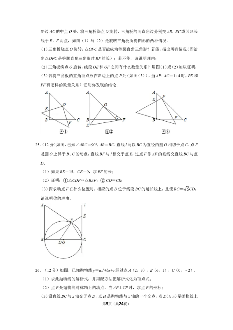 2011年内蒙古包头市中考数学试卷_中考真题_2.数学中考真题2015-2024年_地区卷_内蒙古_内蒙古包头数学11-22