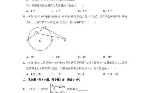 2011年内蒙古包头市中考数学试卷_中考真题_2.数学中考真题2015-2024年_地区卷_内蒙古_内蒙古包头数学11-22