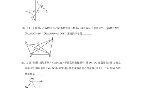 2011年内蒙古包头市中考数学试卷_中考真题_2.数学中考真题2015-2024年_地区卷_内蒙古_内蒙古包头数学11-22