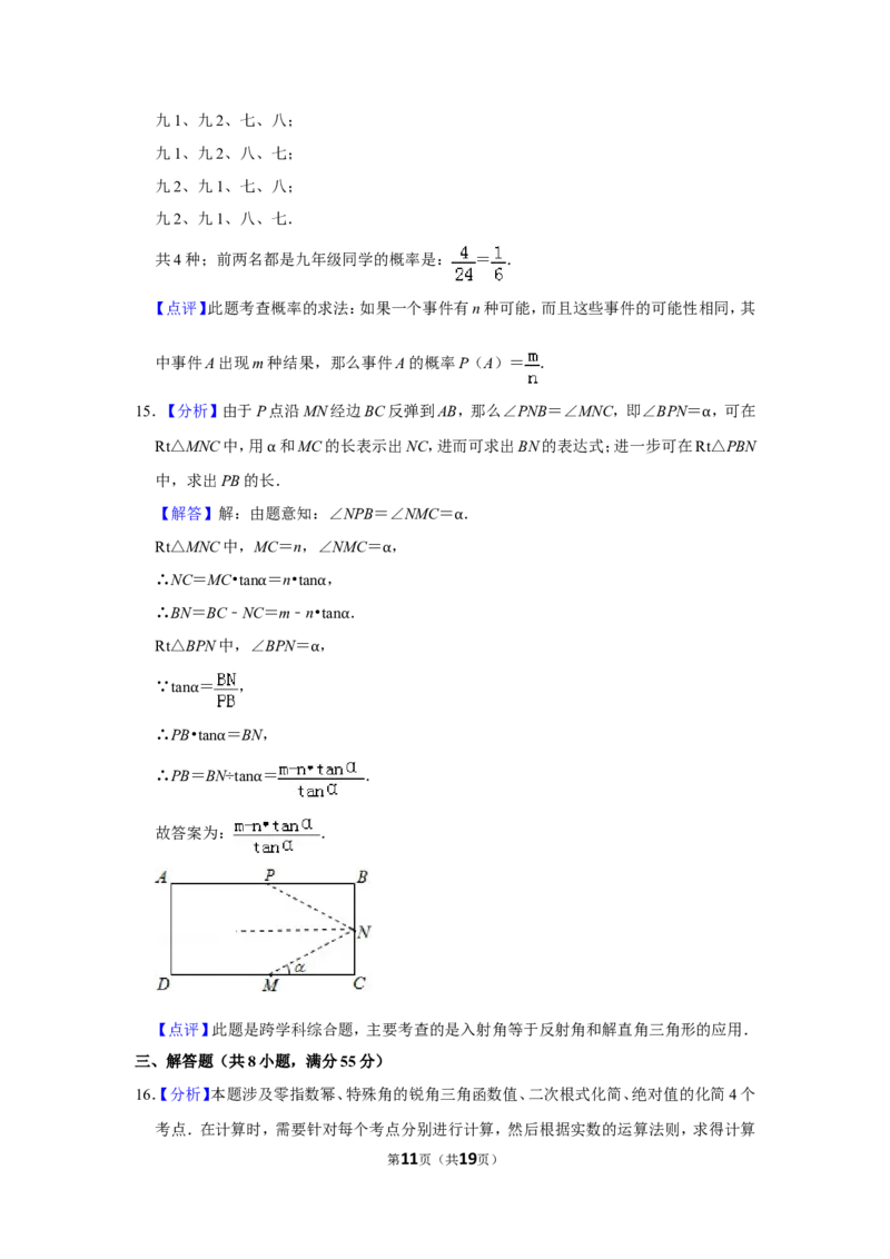 2010年山东省济宁市中考数学试卷_中考真题_2.数学中考真题2015-2024年_地区卷_山东省_济宁中考数学2010--2021年