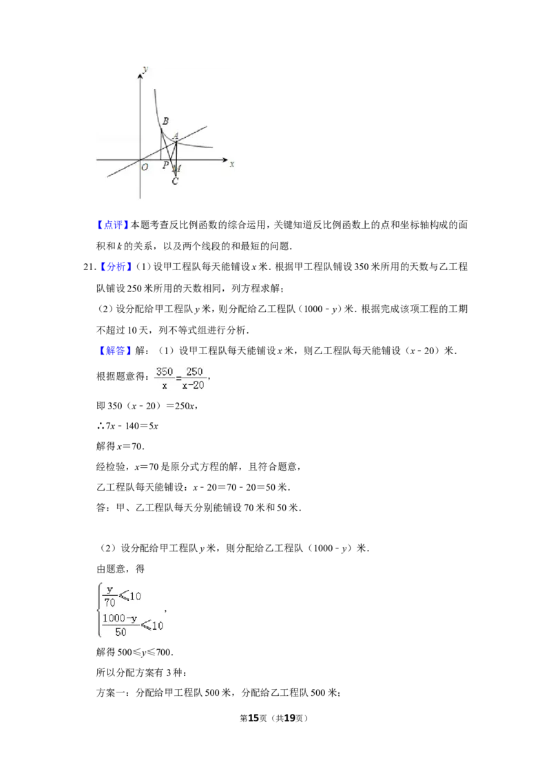 2010年山东省济宁市中考数学试卷_中考真题_2.数学中考真题2015-2024年_地区卷_山东省_济宁中考数学2010--2021年