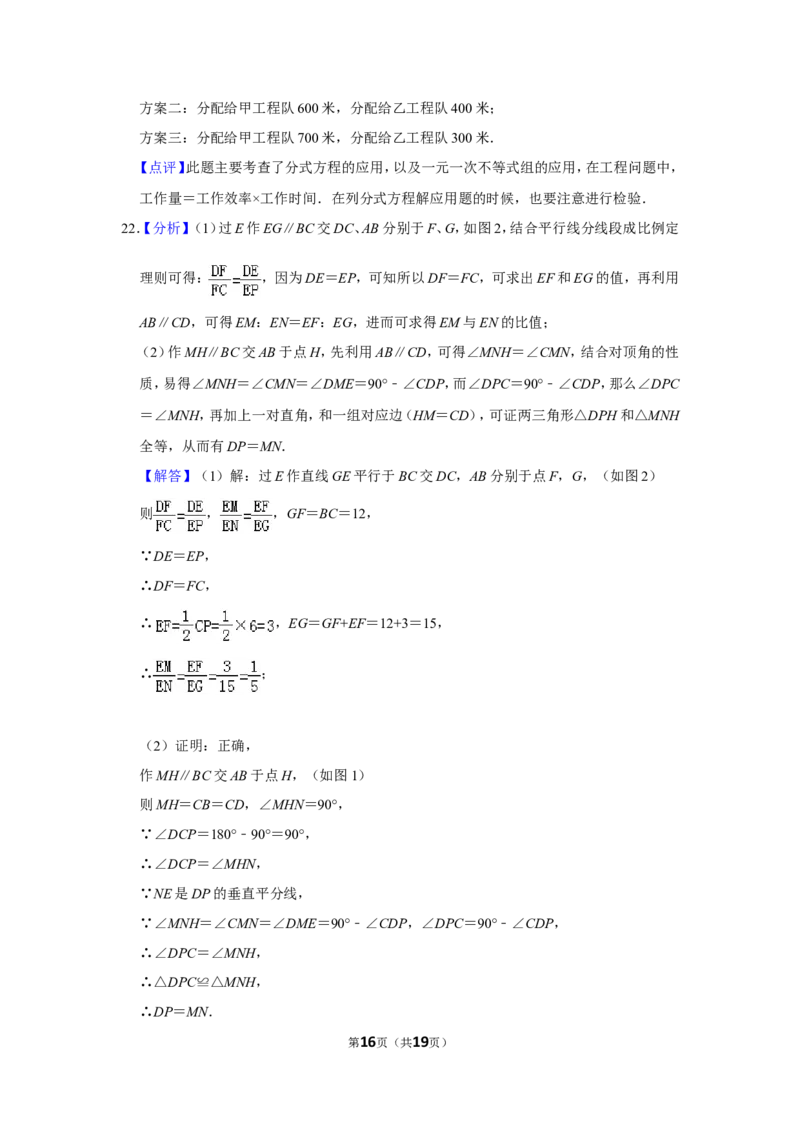 2010年山东省济宁市中考数学试卷_中考真题_2.数学中考真题2015-2024年_地区卷_山东省_济宁中考数学2010--2021年
